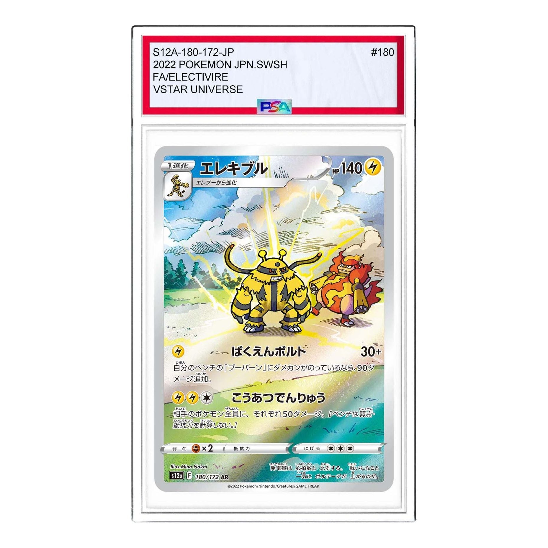 

Карта Pokemon VSTAR Universe [s12a 180/172] 'Electivire AR'