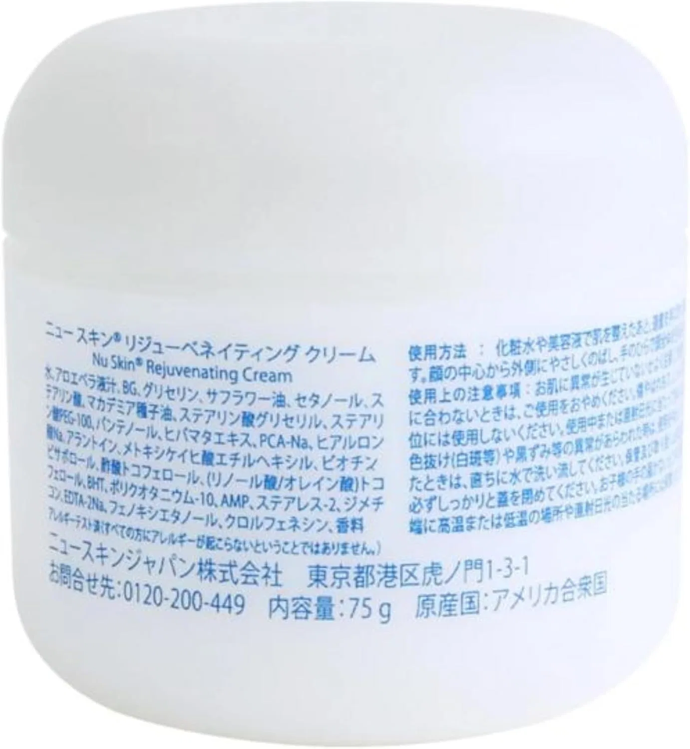 Крем для лица Nu Skin — Дневной Rejuvenating Cream x, 75 г — фото 3