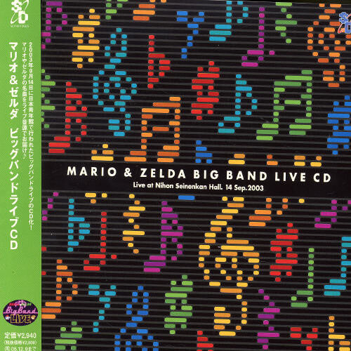 

CD диск Mario & Zelda Big Band Live / O.S.T.: Mario & Zelda Big Band Live (Original Soundtrack)