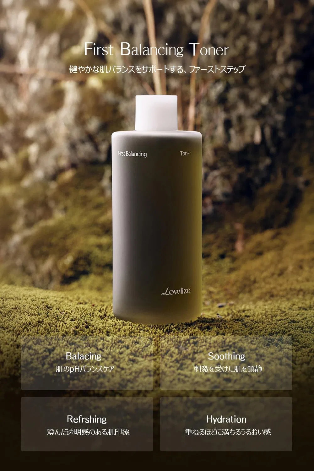 Тоник Lowlize — Увлажняющий First Balancing Toner, 400 мл — фото 3
