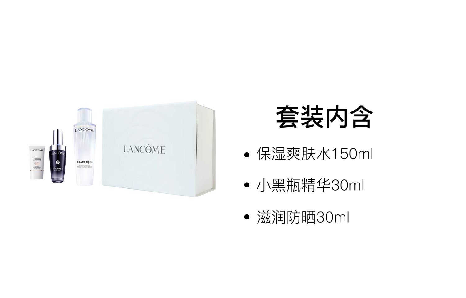 LANKOU увлажняющий успокаивающий набор для ухода за кожей Skin Friendly Little Black Bottle 150мл+30мл+30мл LANCOME, Three-Piece Set: Hydrating Toner 150ml+Little черный Bottle Serums 30ml+Moisturizing Sun Protection 30ml — фото 2