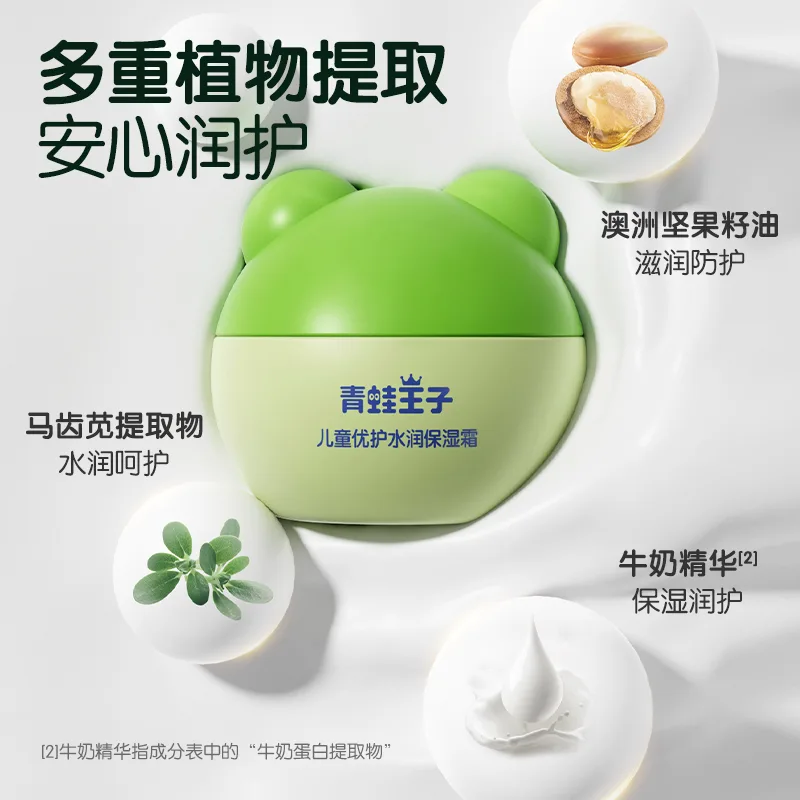 QINGWAWANGZI Увлажняющий и успокаивающий крем для детей, 40г*2+15г*2, Premium Moisturizing Cream 15g*2 — фото 4