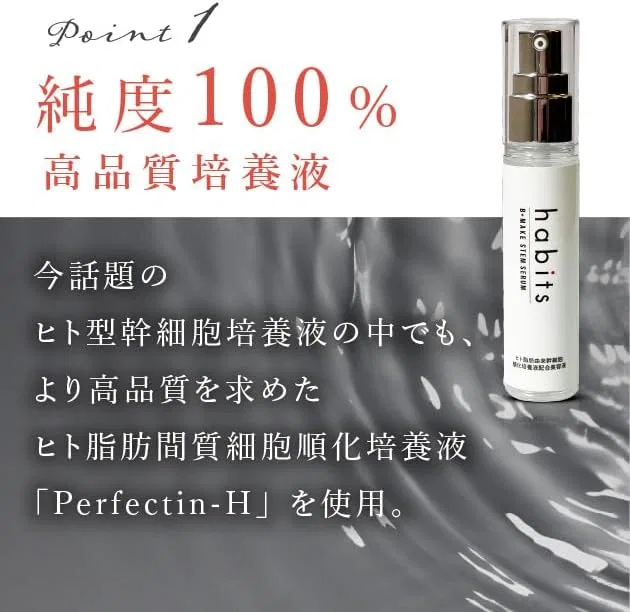 Сыворотка для лица со стволовыми клетками Habits B-MAKE STEM SERUM, 30 мл — фото 2