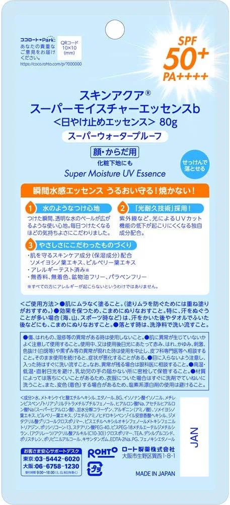 Солнцезащитный крем Skin Aqua UV Super Moisture Essence Serum SPF50+ PA++++ 80 г — фото 2