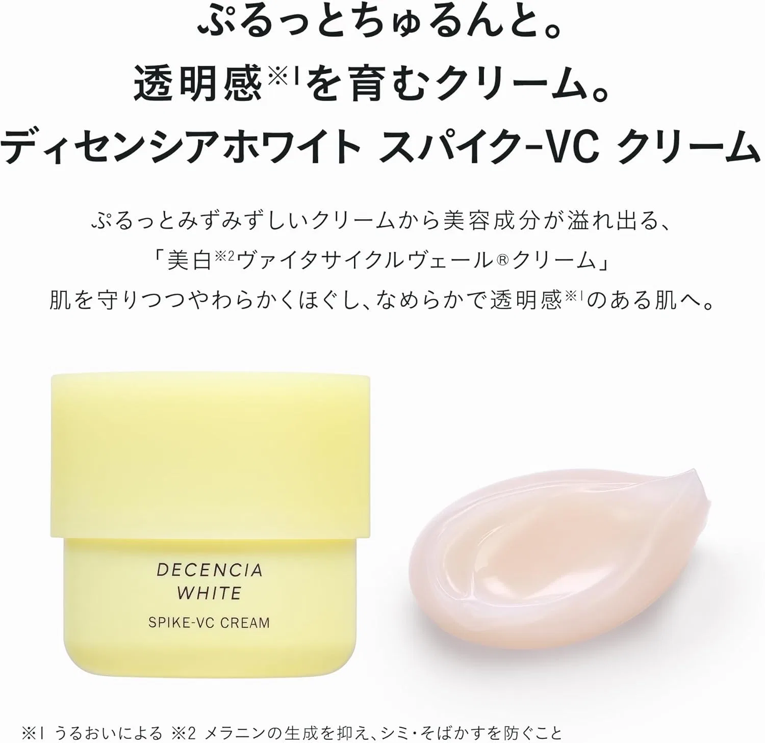 Крем для лица Decencia — Дневной White Spike-VC Cream Refill, , для чувствительной и сухой кожи, 30 г — фото 2