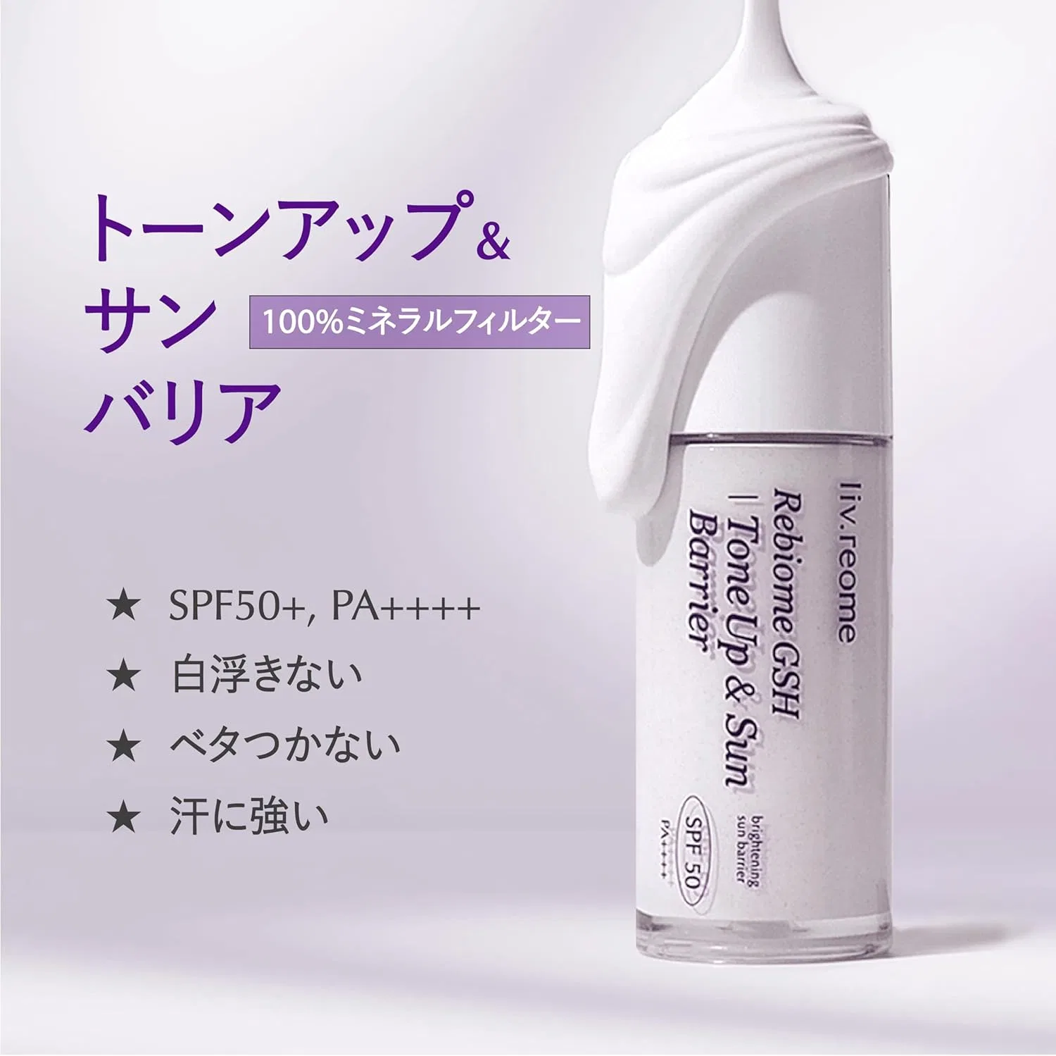 Солнцезащитный крем для лица Tone Up Finish Inorganic UV Filter Sunscreen SPF 50+ PA++++ liv.reome 40ml — фото 2