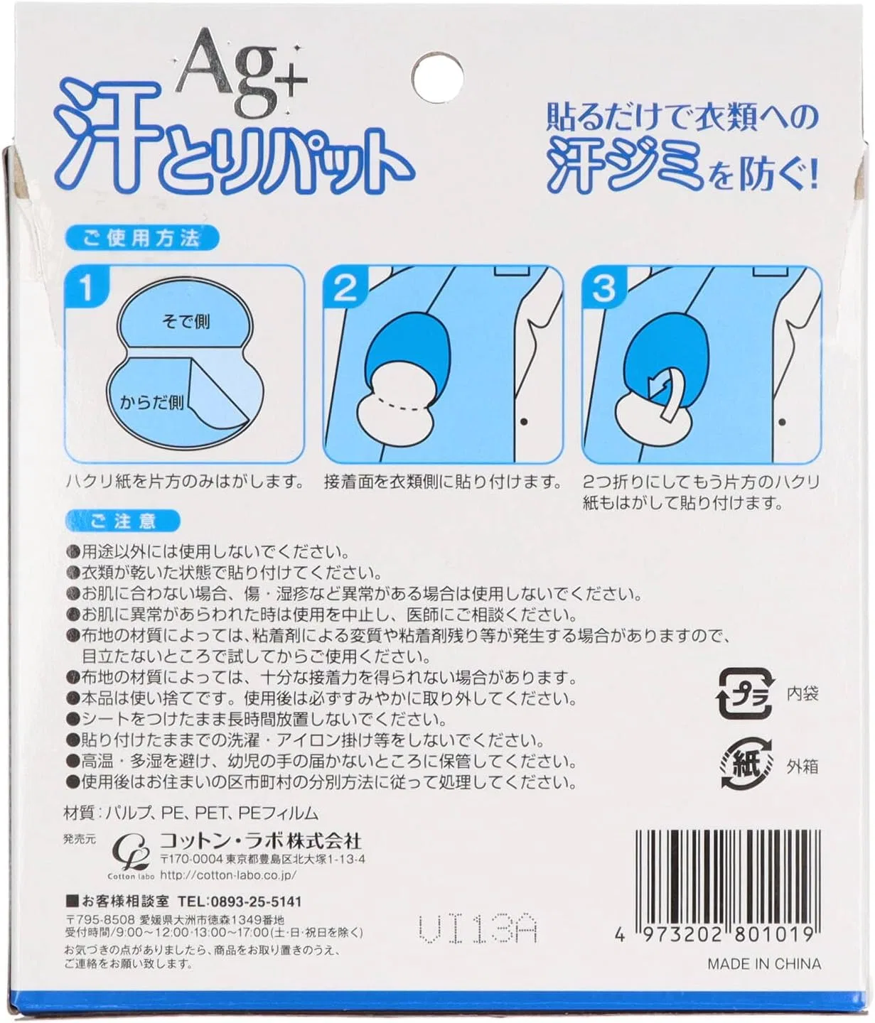 Средство для снятия макияжа Cotton Lab Silver Ion Sweat Pad белый, 40 шт
