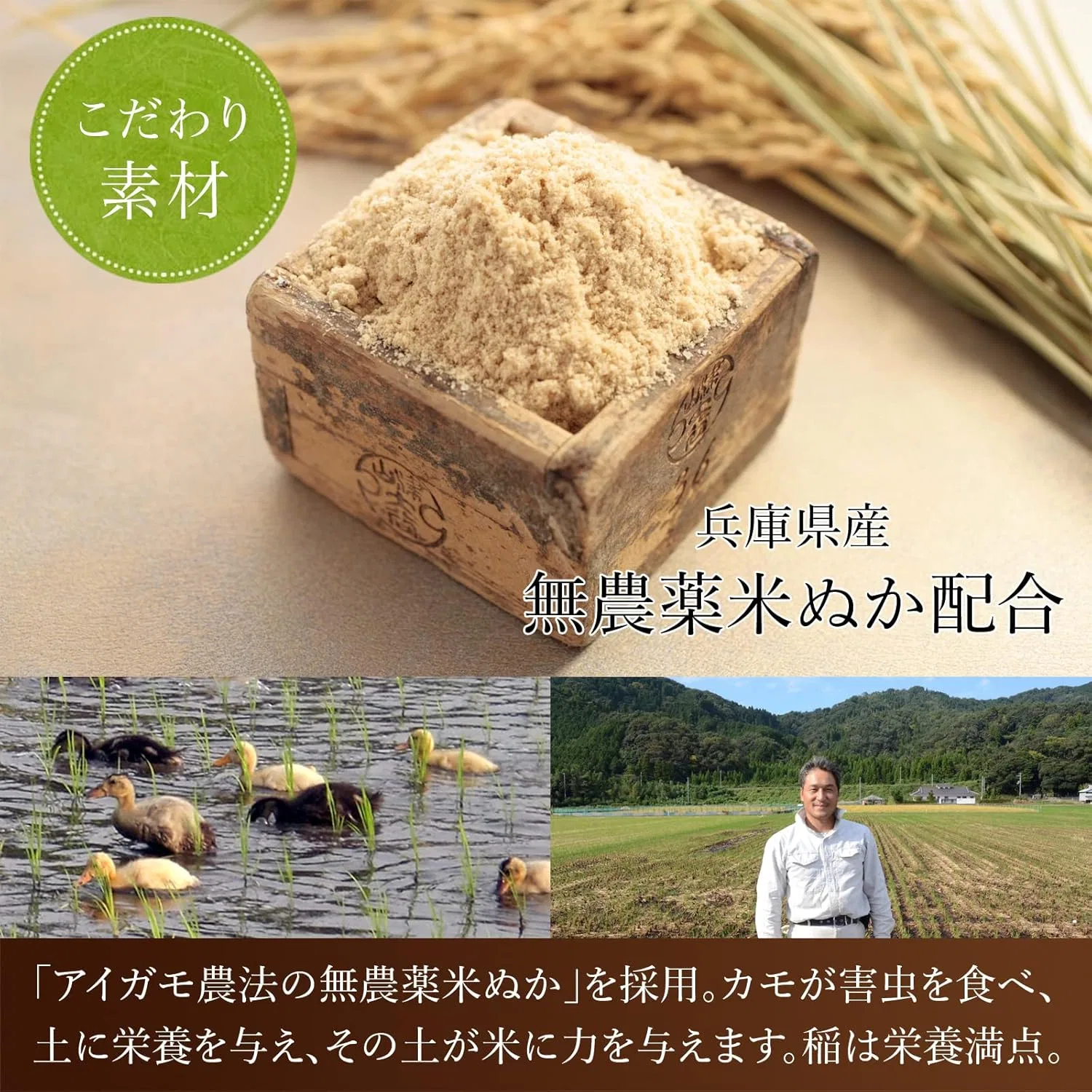 Мыло для лица и тела рисовые отруби Additive-Free Soap Honpo 140 г коричневый — фото 4