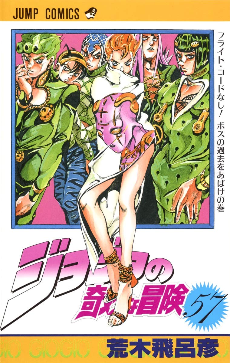 

JOJO'S BIZARRE ADVENTURE Vol.57 ( Japanese Edition ) (Shueisha)
