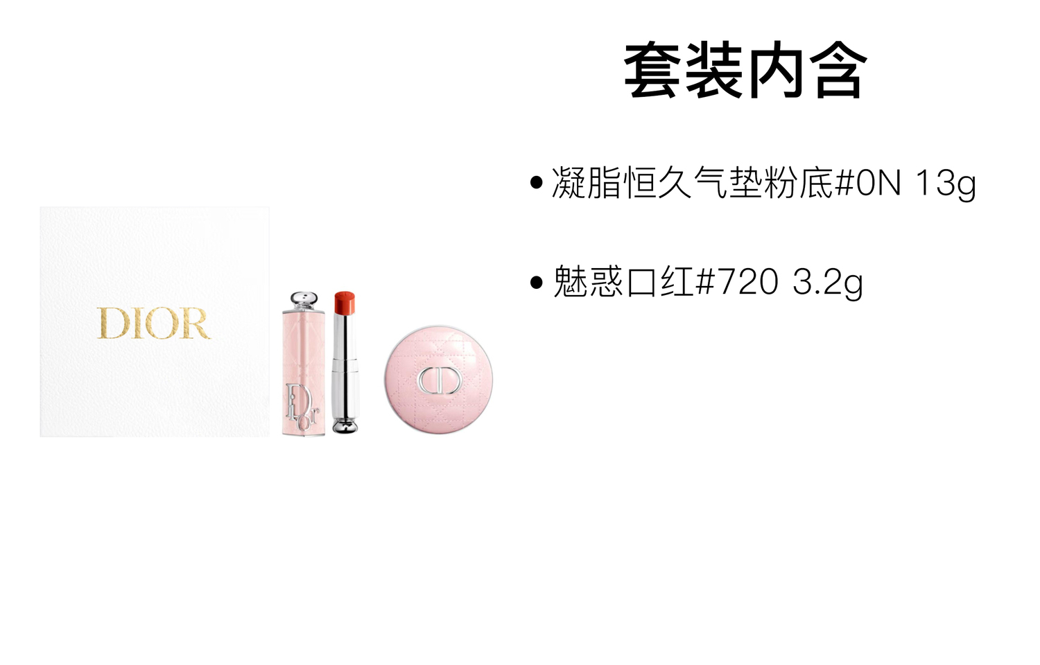 Сияющая стойкая помада для макияжа Air Cushion набор для макияжа лица 3.2g+13g DIOR — фото 3