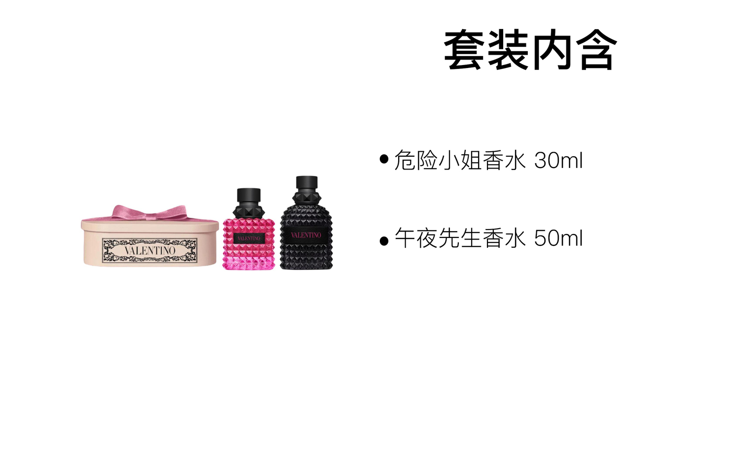 Подарочный набор парфюмерной воды Valentino: Donna Born In Roma Extradose + Uomo Born In Roma Extradose, 30 мл + 50 мл — фото 2