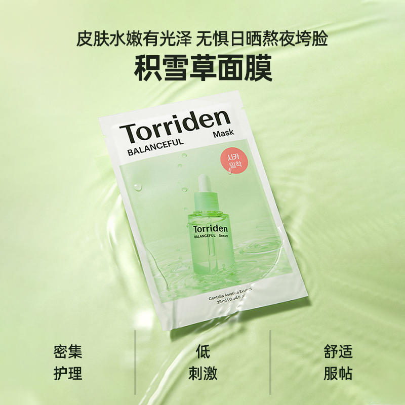 Маска для лица Torriden — Успокаивающая увлажняющая с центеллой азиатской , 10 Pcs/Box * — фото 3