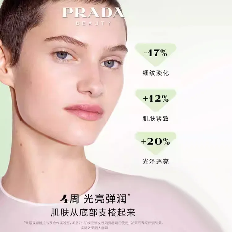 Крем для лица Prada — Увлажняющий, 60 мл — фото 3