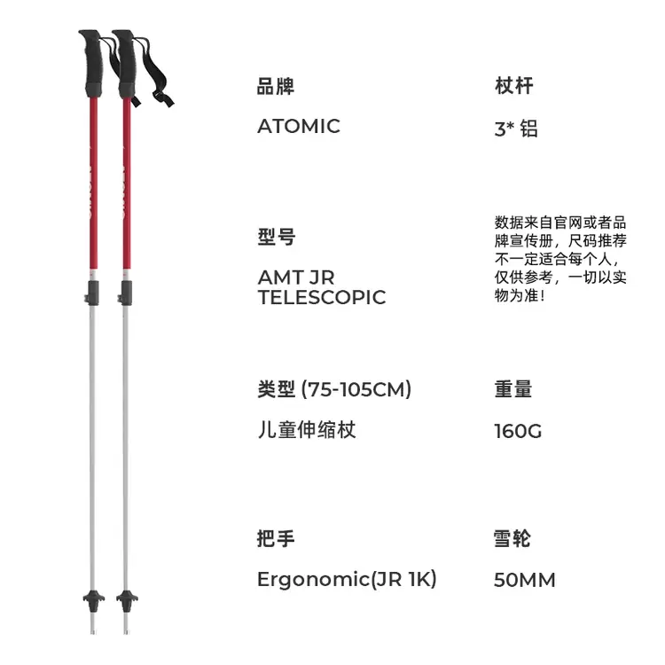 

Новые лыжные палки Atomic double ski poles, детское лыжное снаряжение, модель 2526 AMT jr белые и красные телескопические палки, 75