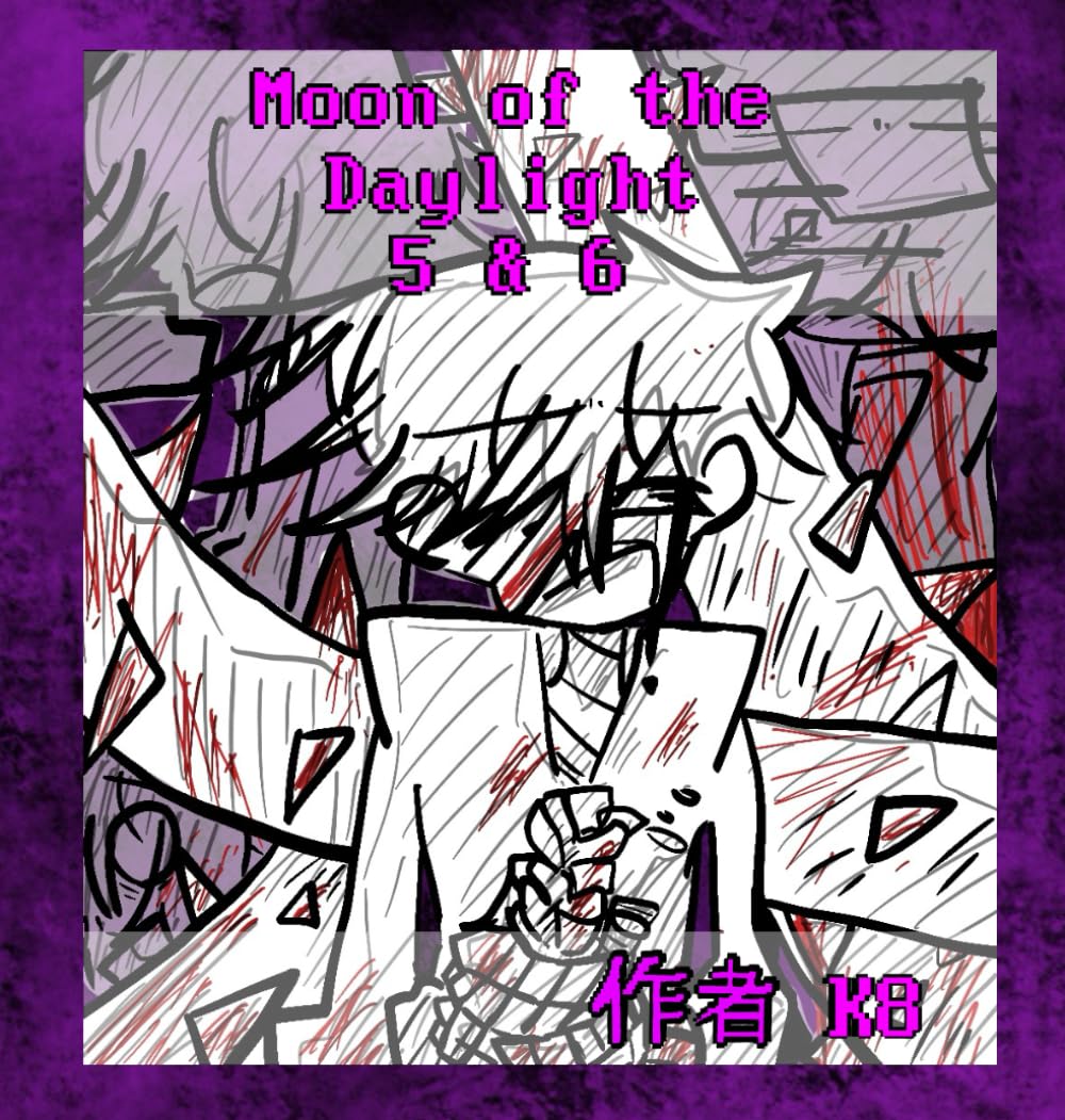 

Moon of the Daylight（ムーン・オブ・ザ・デイライト）(5&6): Moon of the Daylight (5&6) (Japanese Edition) (Independently published)