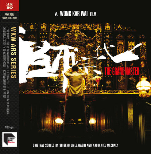 

Виниловая пластинка Grandmaster (2013) (30th Annivesary) / O.S.T.: The Grandmaster (2013) (Soundtrack) (30th Anniversary Edition) (Abbey Road Masters)