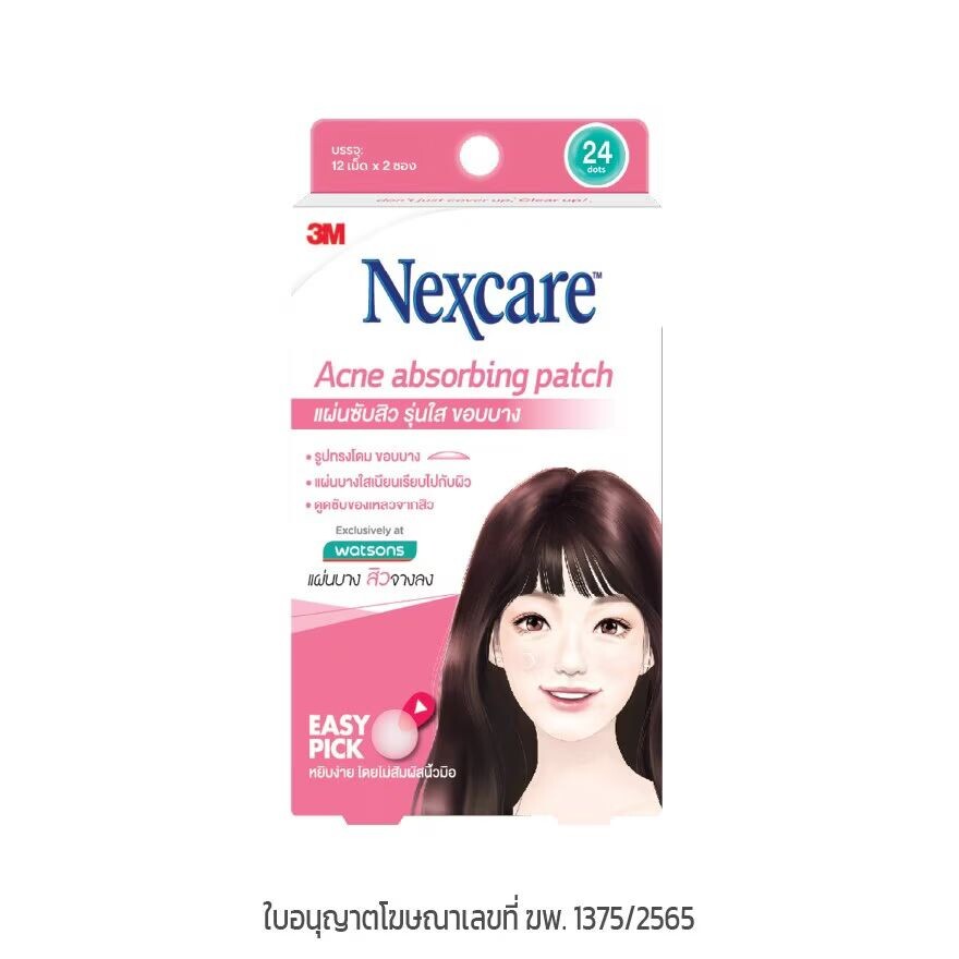 

3M Nexcare 3M пластырь поглощающий прыщи 24 точки, pink