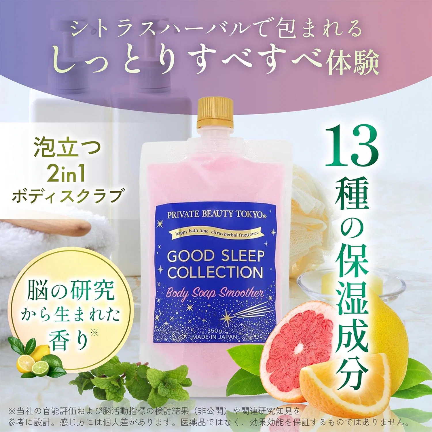 Скраб для тела с минеральной солью Private Beauty Tokyo, 350 г, цитрусовый травяной аромат — фото 2
