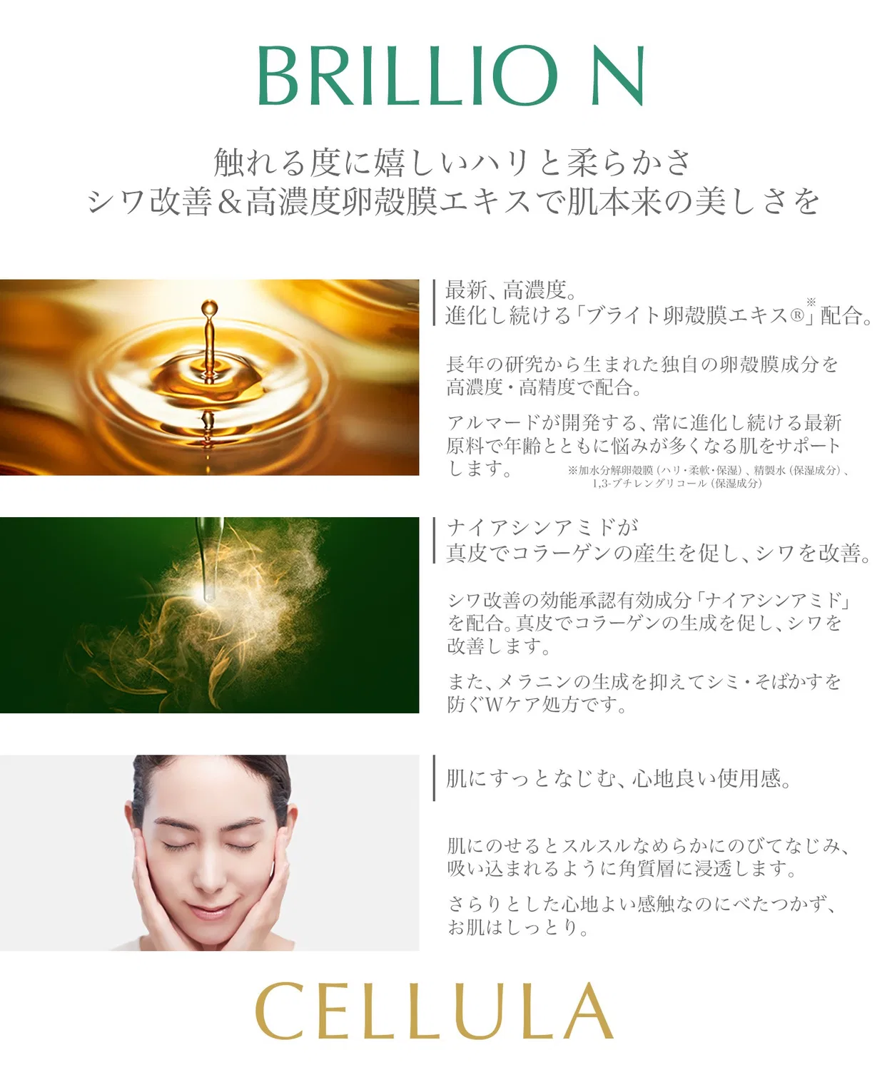 Сыворотка Beauty Connect — С ниацинамидом и яичной мембраной Cherlar Brillio прозрачно-желтый, 30 мл — фото 4