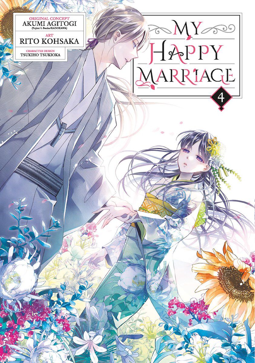 

Манга My Happy Marriage Manga Volume 4