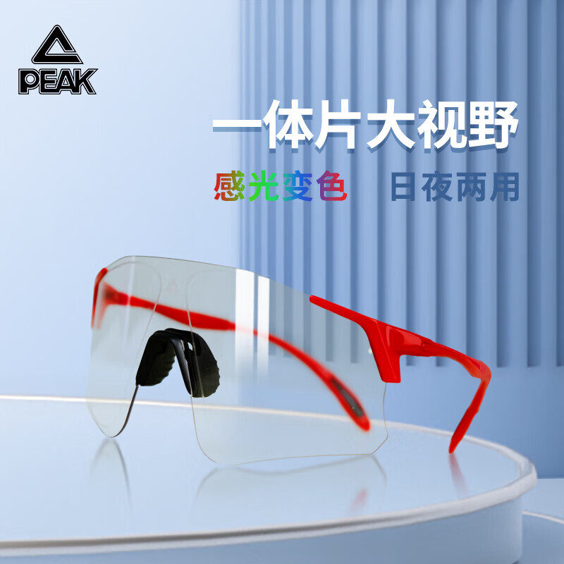 

Очки для велоспорта, прозрачные меняющие цвет спортивные очки для бега, велосипедные дорожные очки для горного велосипеда, дневные и ночные ветрозащитные очки Peak