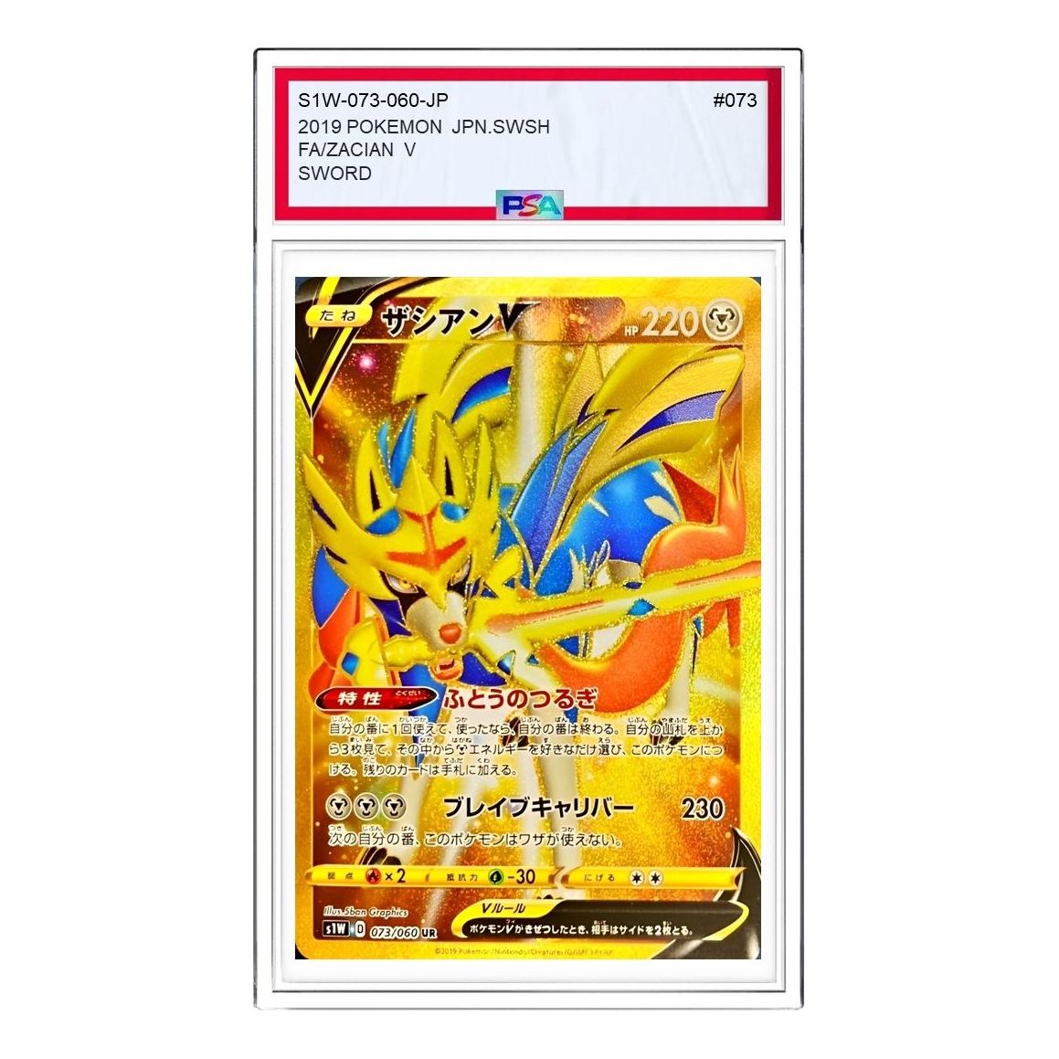 

Карта Pokemon Sword [S1W 073/060] 'Zacian V UR'