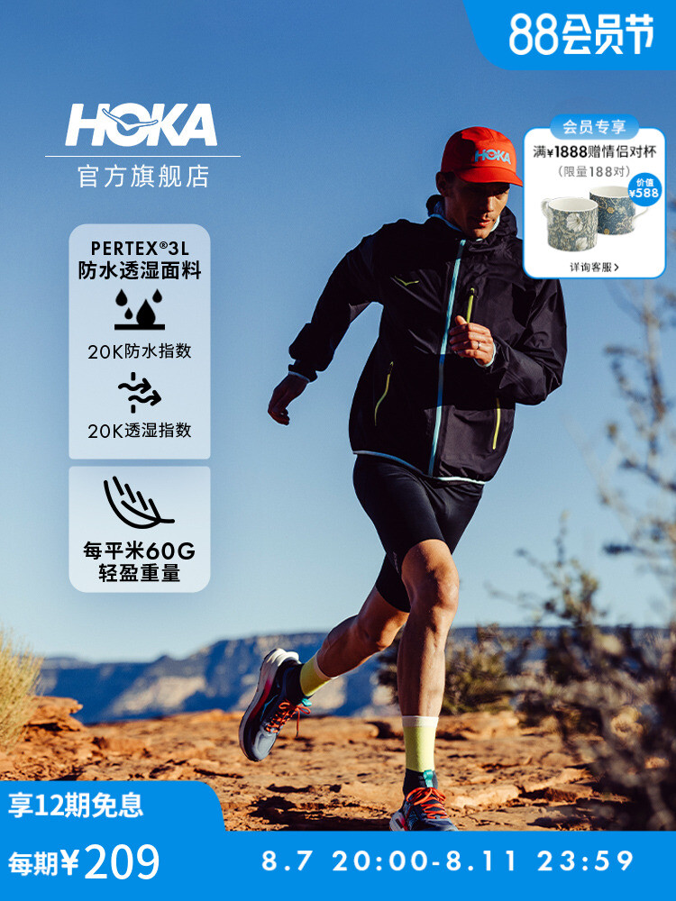 

Куртка мужская Hoka One One для бега, черный