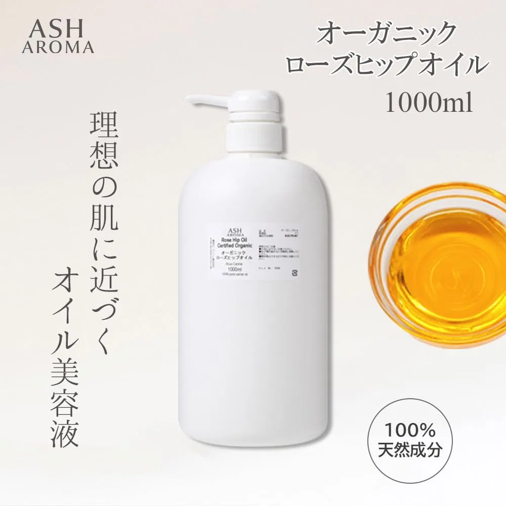 Масло для лица органическое нерафинированное Ash Aroma из шиповника 1000 мл — фото 2