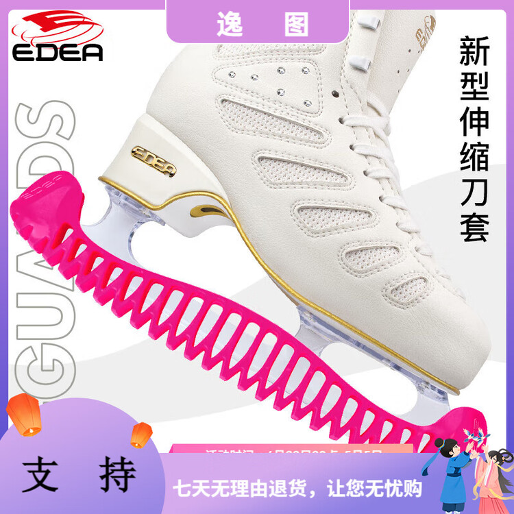 

EDEA Коньки итальянские Inline с интегрированными защитными чехлами, раздвижными и нескользящими, износостойкими, без порезов, цвет rose pink, размер L (41-45 см), универсальный размер