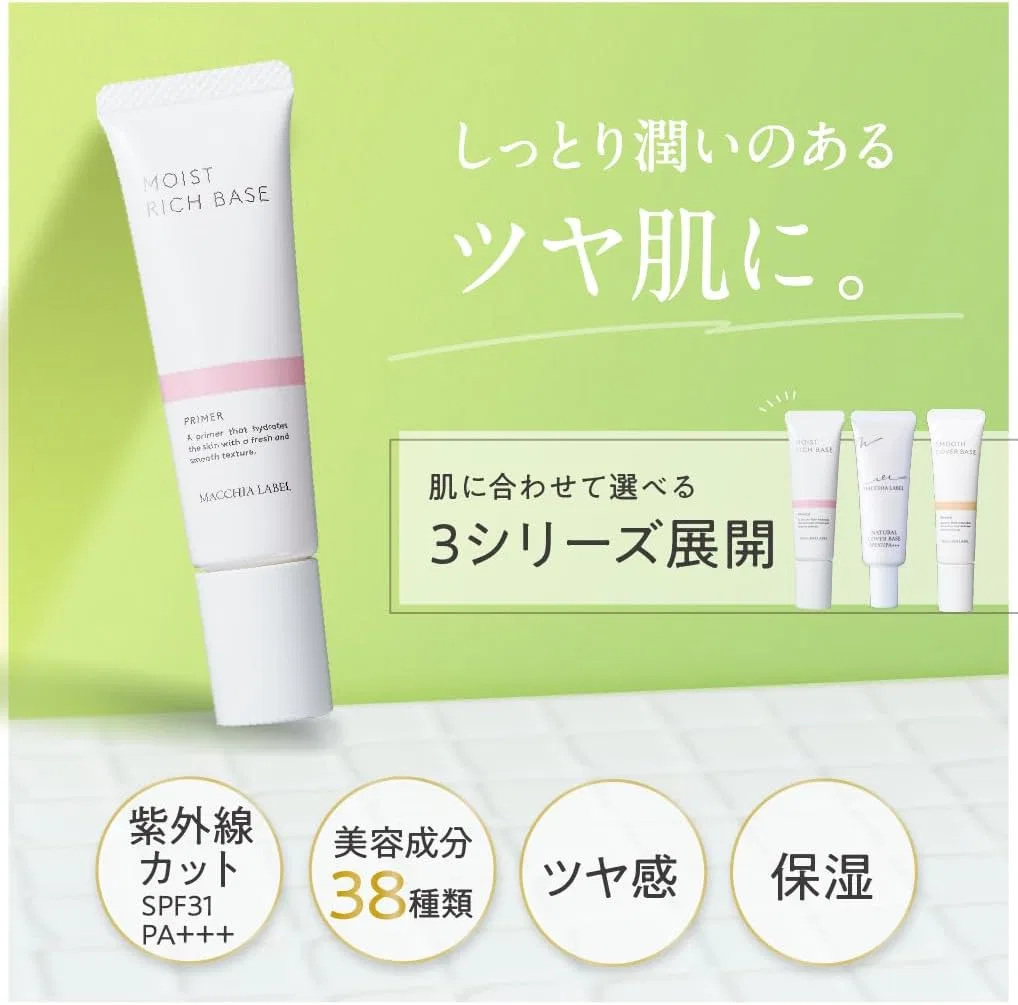 Тональная основа Medicated Natural Cover Base SPF37 PA+++ 0.7 oz (20 g) Pink Moist MacchiaLabel — фото 2