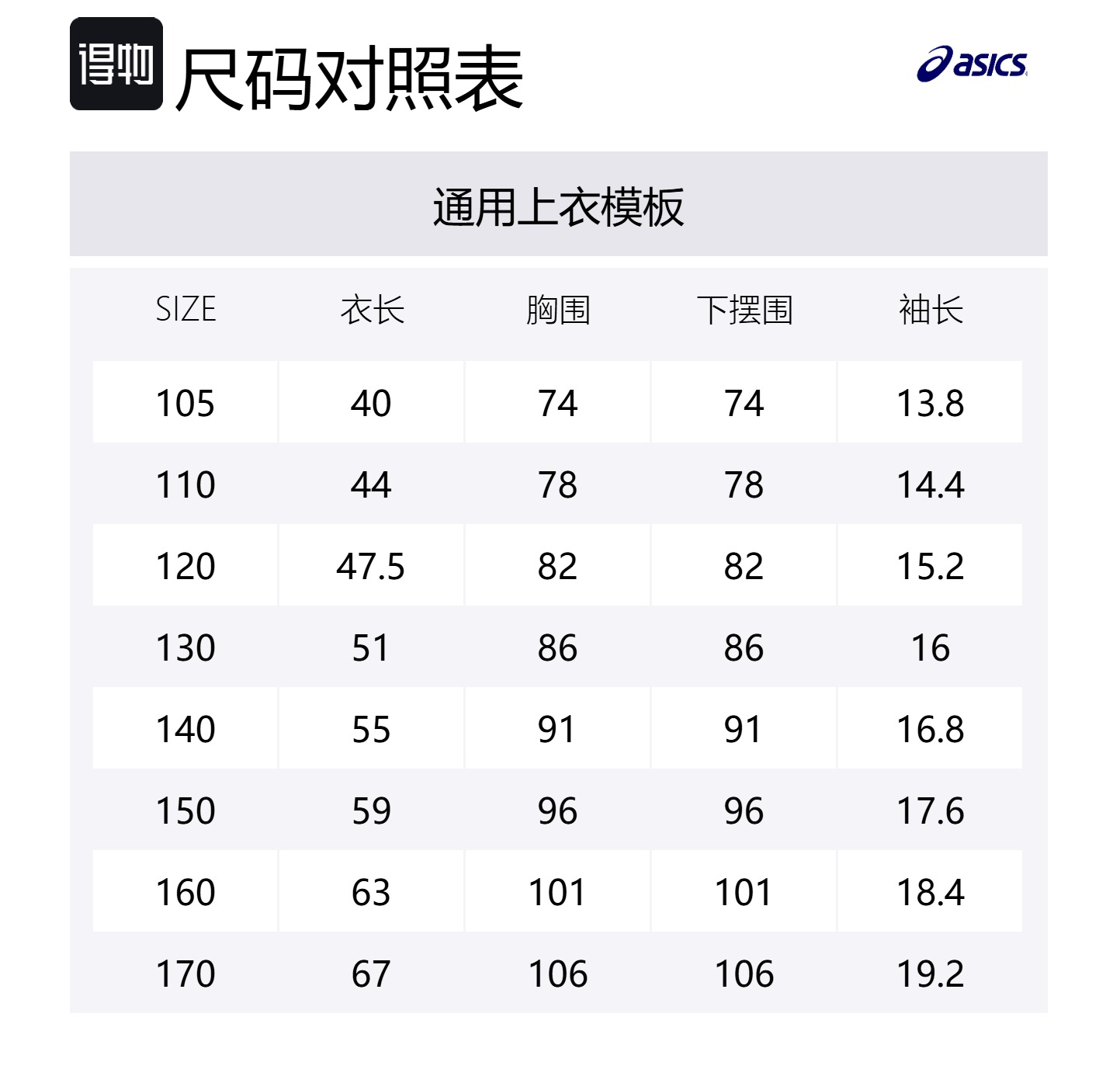 Детская футболка для детей от 3 до 7 лет Asics, белый — фото 2