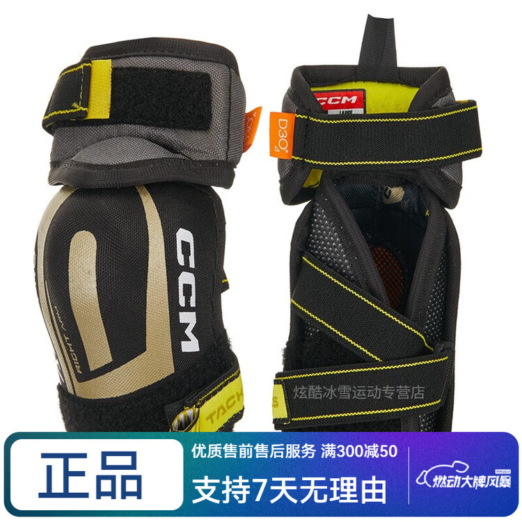 

CCM Комплект хоккейной защиты Tacks ASVPro для детей: нагрудник, налокотники, щитки, штаны и перчатки, размер S (рост 102-109 см)