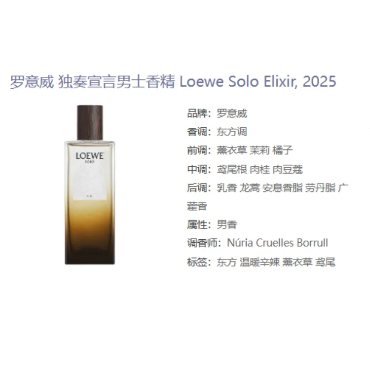 LOEWE Мужской парфюм Solo Declaration, ароматическая амбра, цветочная композиция, туалетная вода EDP, 50 мл/100 мл, 50ml — фото 3