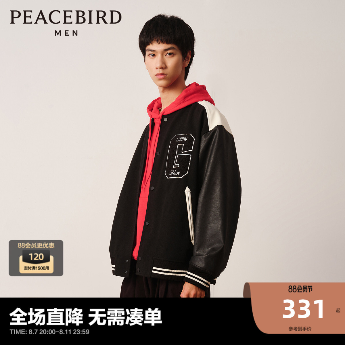 

Куртка мужская Peacebird с прошивкой, черный