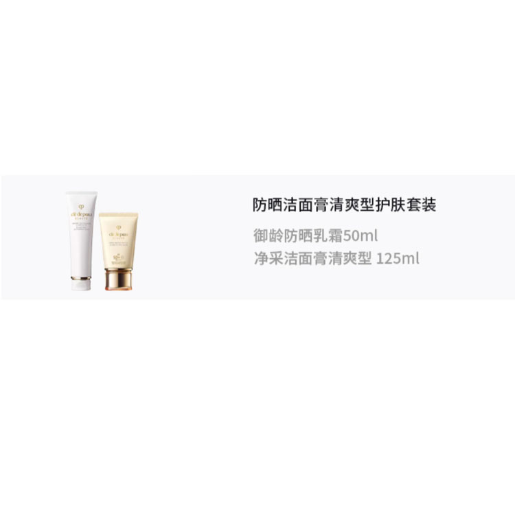 Наборы для ухода за кожей Unisex Clé De Peau Beauté — фото 2