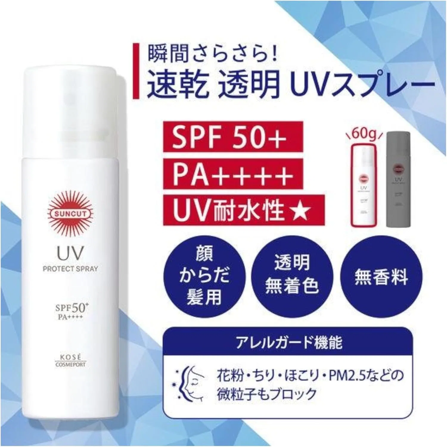 Солнцезащитный спрей Kose Suncut Protect UV Spray, SPF50+ PA++++, 300 г, набор из 3 шт., без запаха — фото 3