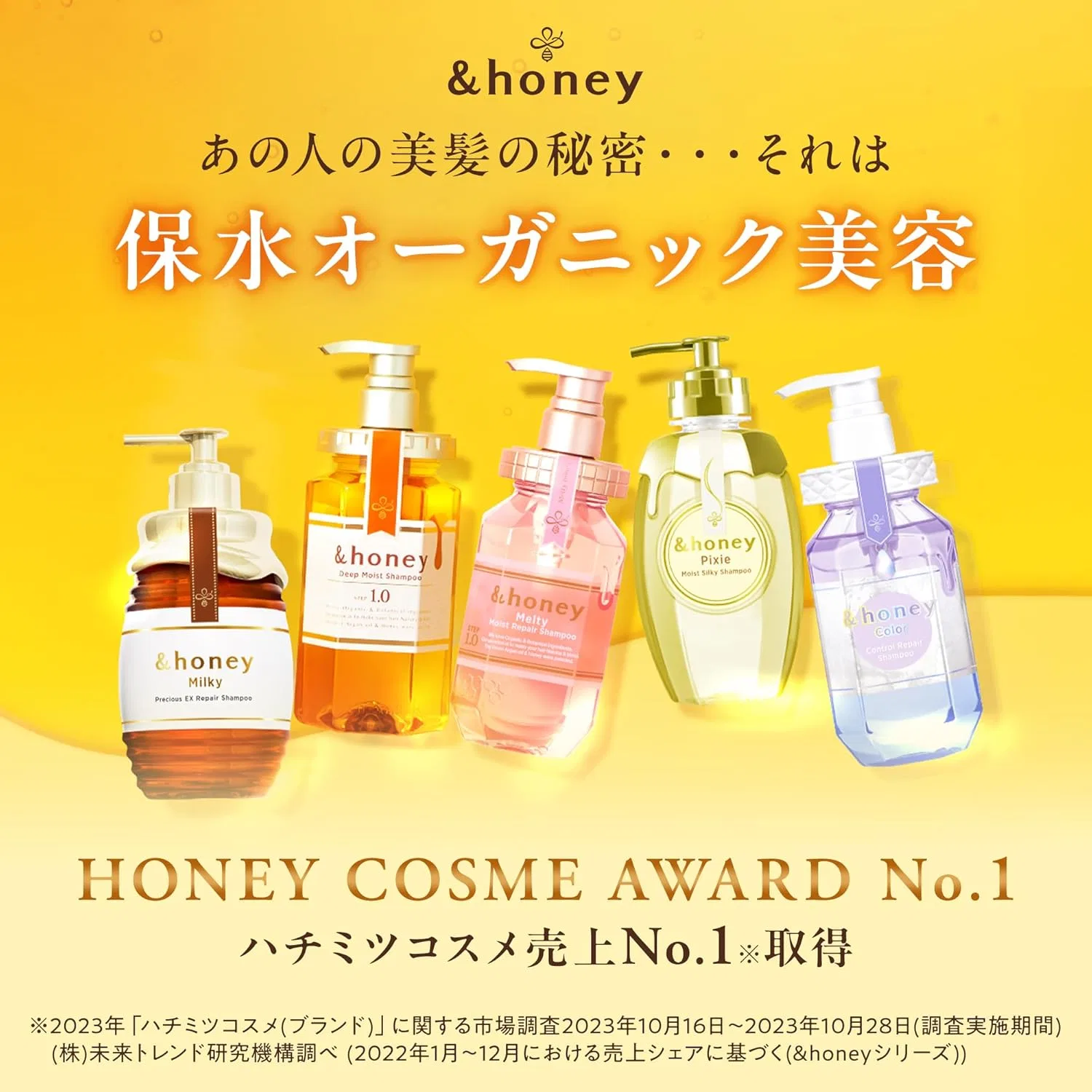 Шампунь &honey Melty Moist Repair с ароматом розы и меда, 440 мл & Honey — фото 2
