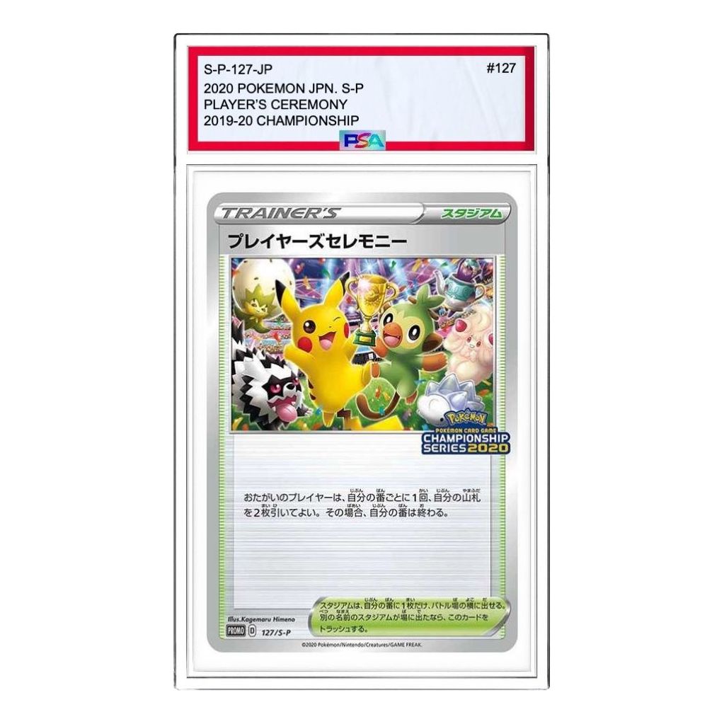 

Карта Pokemon S-P Promotional cards 2020 [S-P 127] 'Players Ceremony: PROMO'