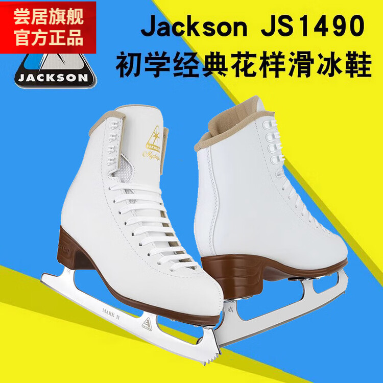 

JACKSON Коньки для фигурного катания SMVP Professional Ice Skates, Full Carbon Fiber 1490, для детей и взрослых, импортные лезвия, размер 33