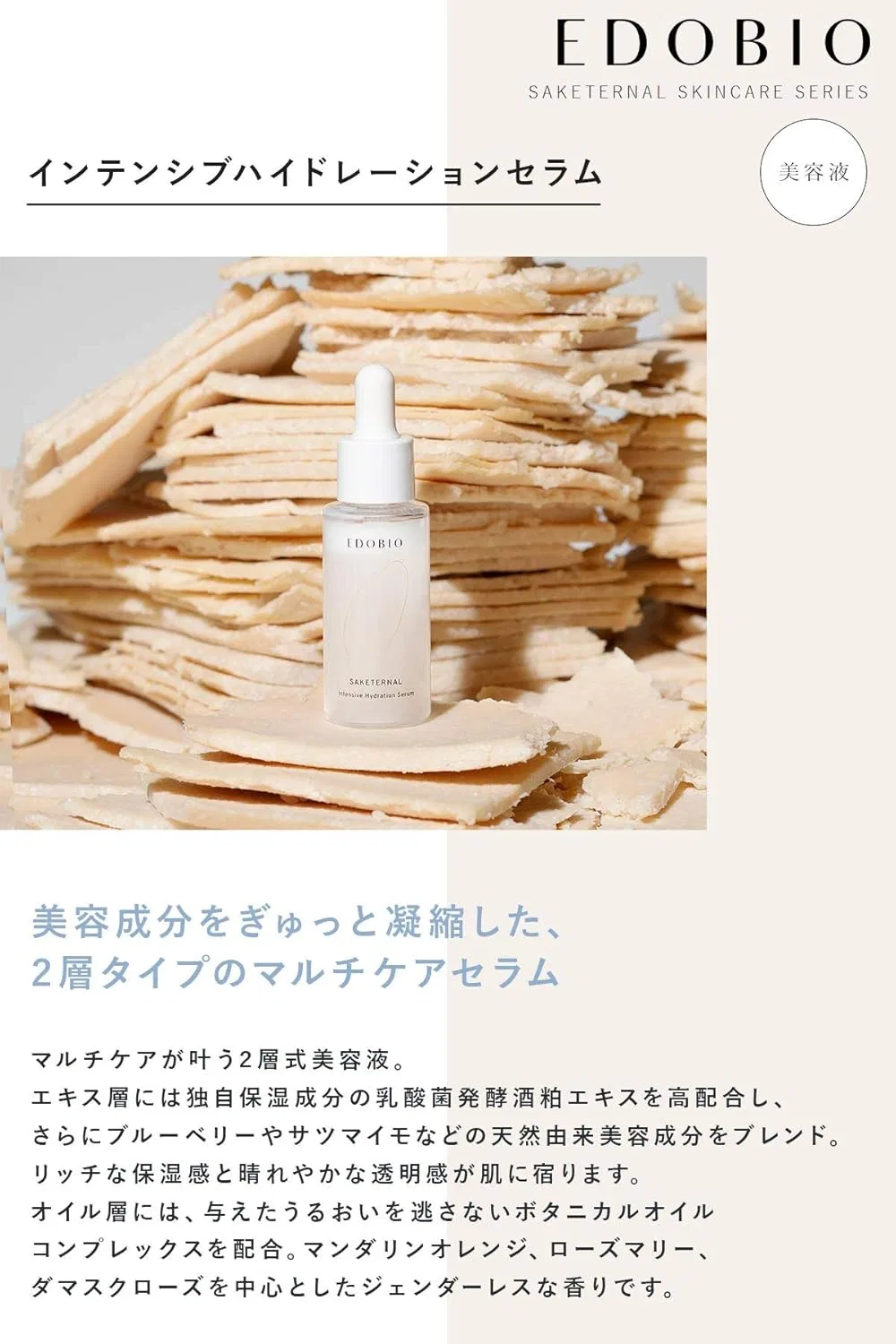 Сыворотка Edobio — Двухслойная увлажняющая Intensive Hydration Serum, 30 мл — фото 2