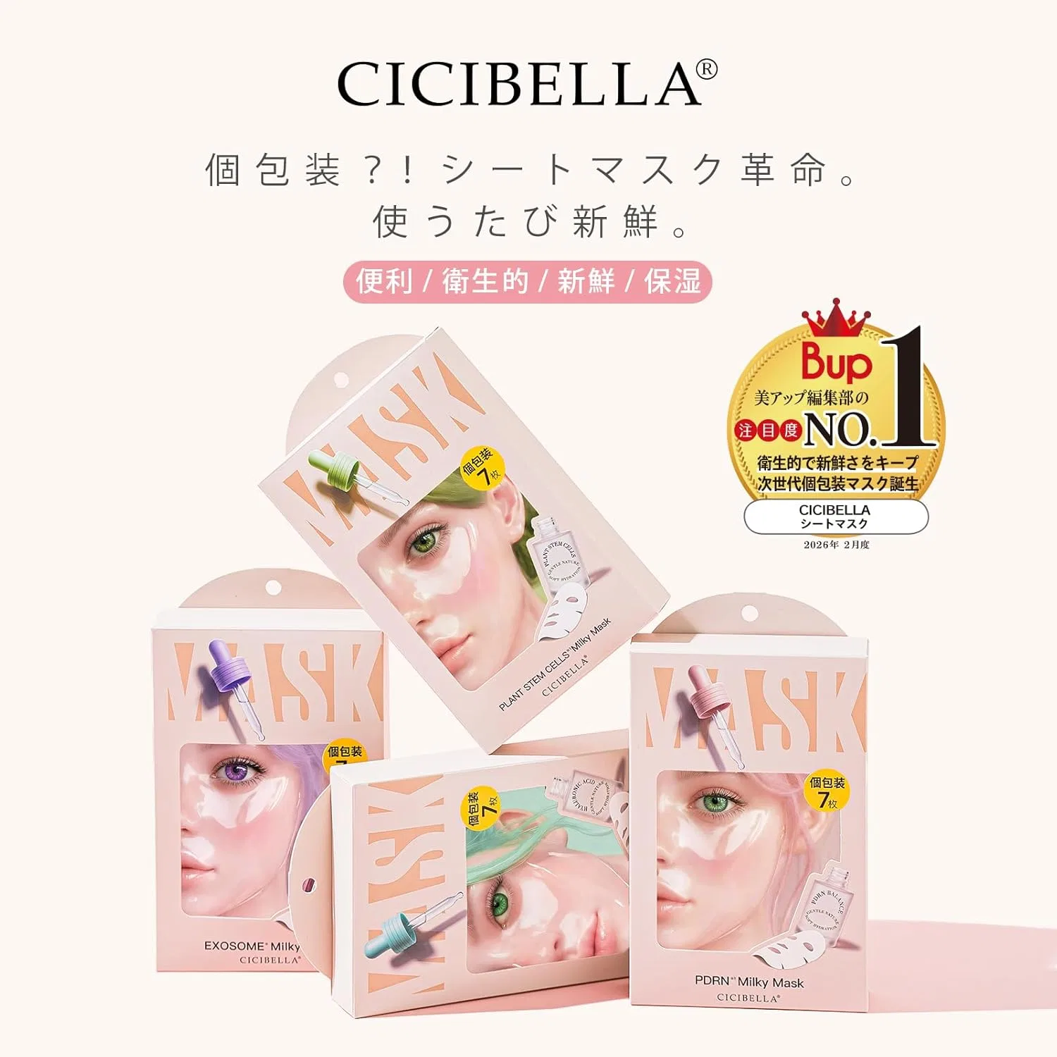 Сыворотка No-Rinse — Для лица CICIBELLA EXOSOME, увлажняющая — фото 2