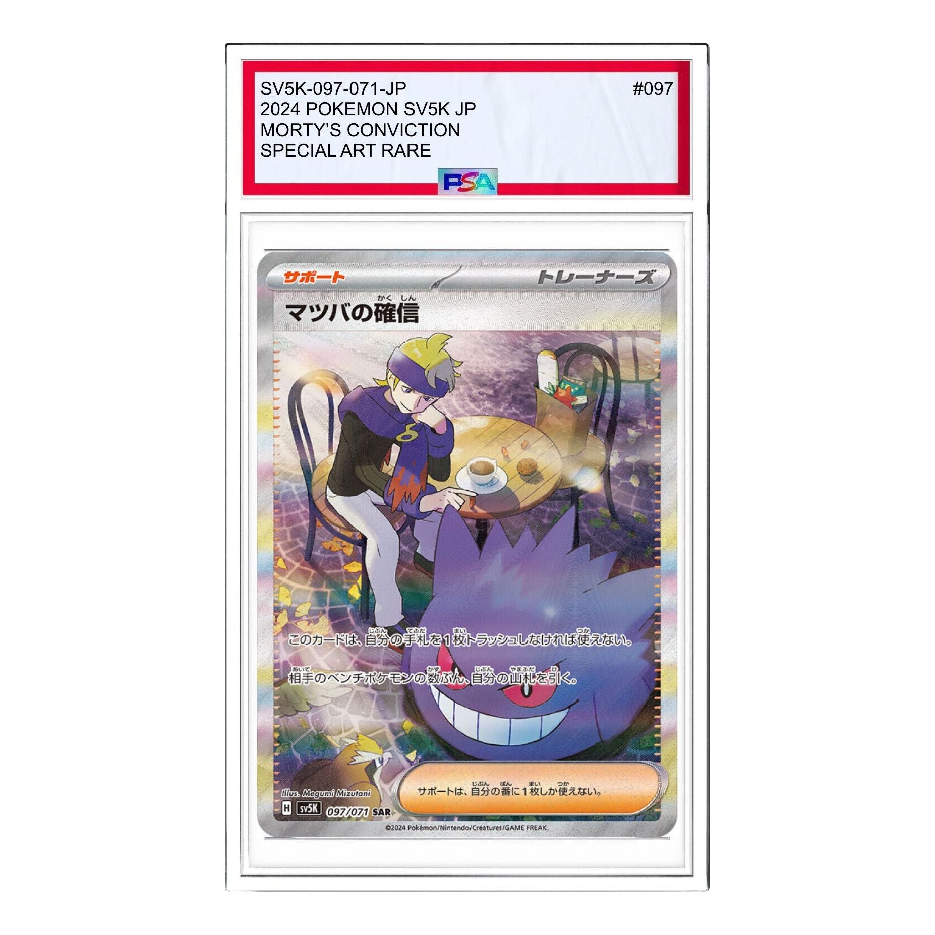 

Карта Pokemon Wild Force [SV5K 097/071] 'Mortys Conviction SAR'