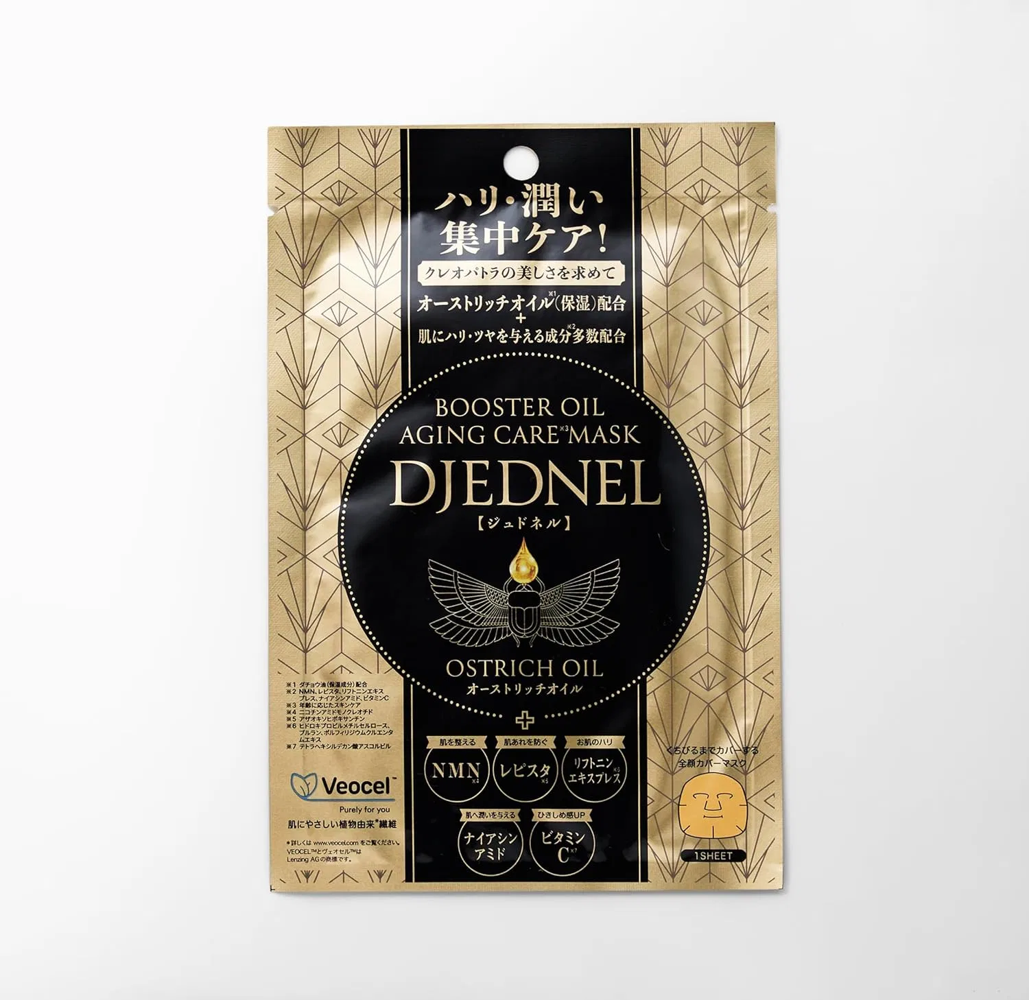 Маска для лица Judonel — Judonnell с маслом страуса, 32.3 г