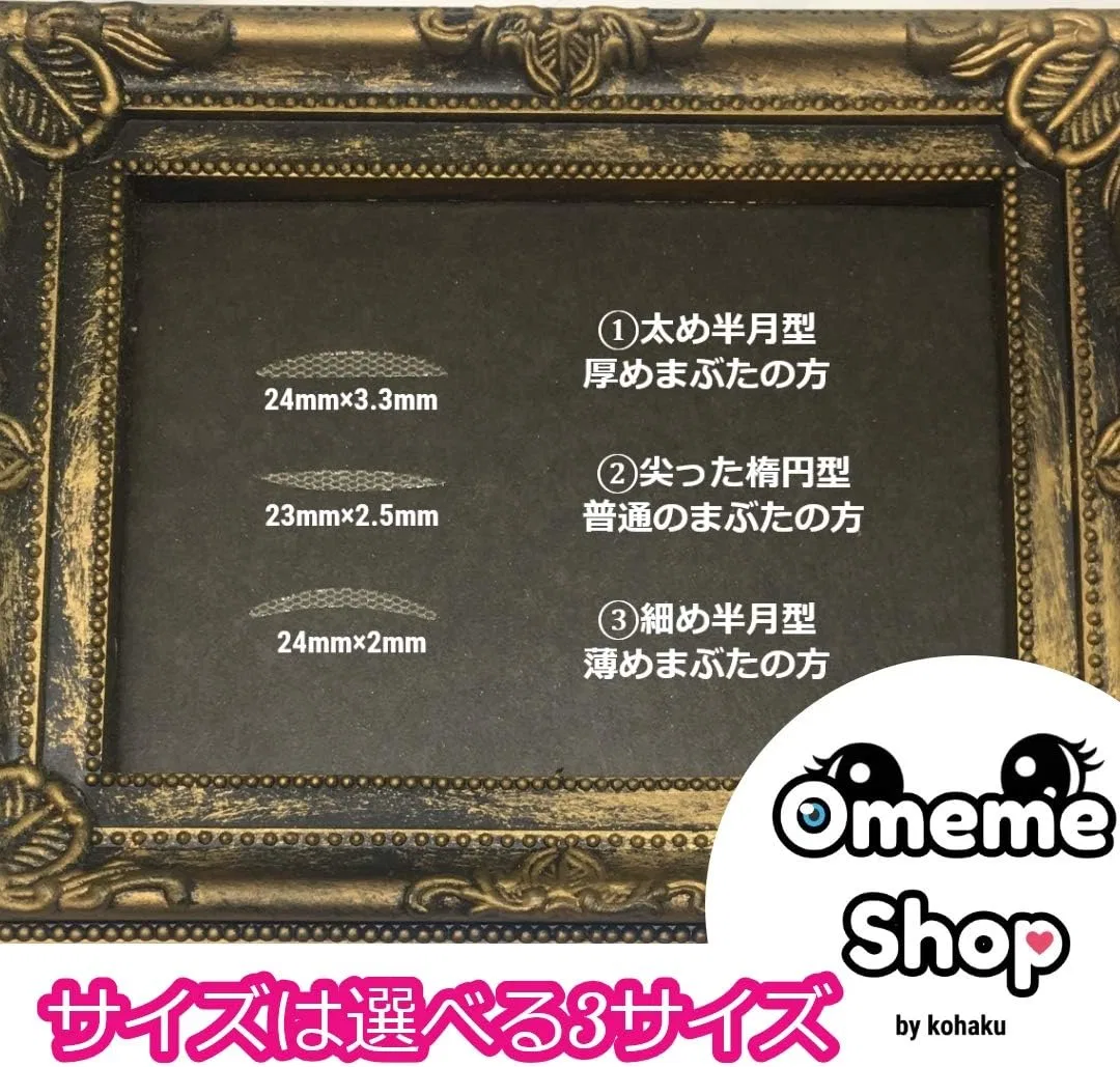 Сетчатый пластырь для век OmemeShop, 480 шт., с пинцетом, заостренная овальная форма — фото 2