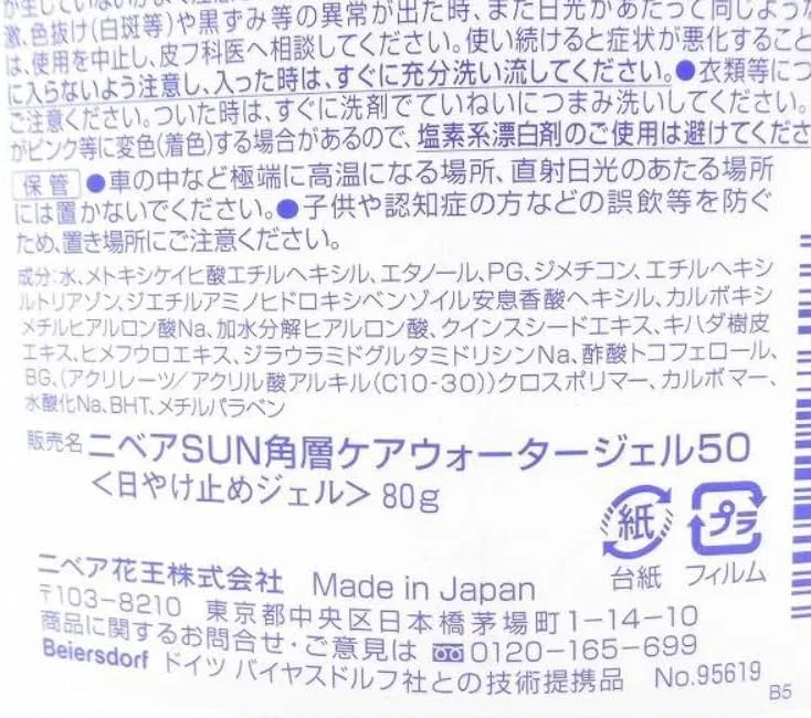 Защитный гель-вода Nivea Sun SPF50, 3 упаковки, 80 г — фото 3