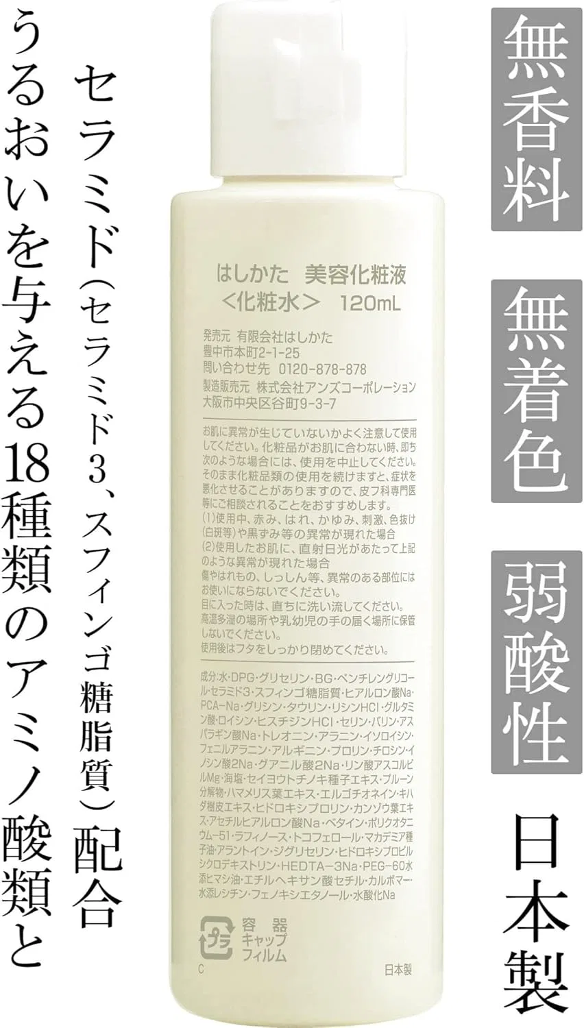 Набор Hosuh Cosmetics — Увлажняющий Hishikata , набор 3 x 120 мл — фото 3
