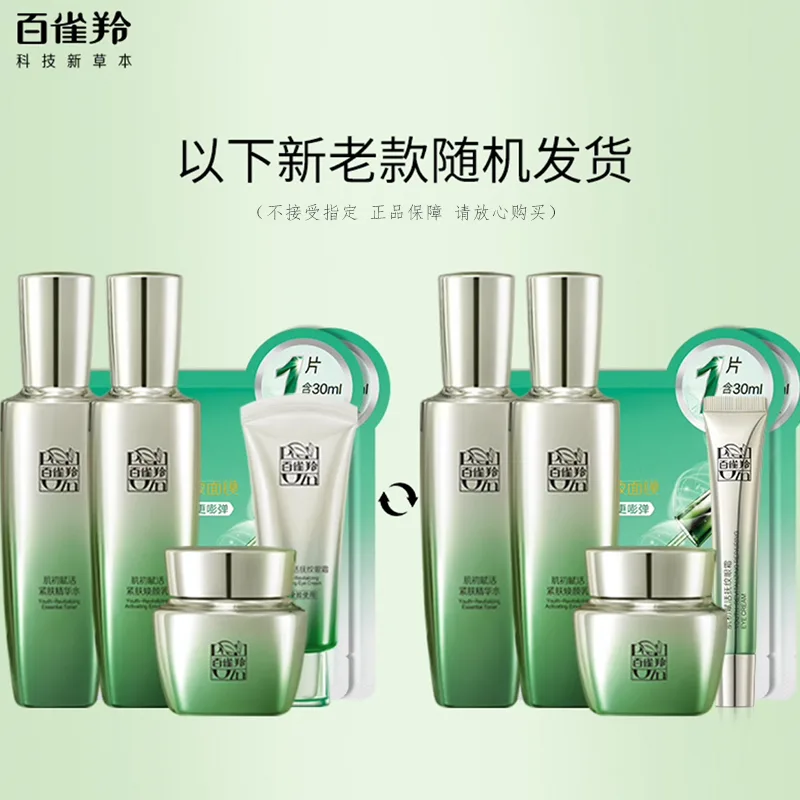 PECHOIN Набор для ухода за кожей унисекс, 3 Radiance Revival Set of 6 Pcs — фото 3