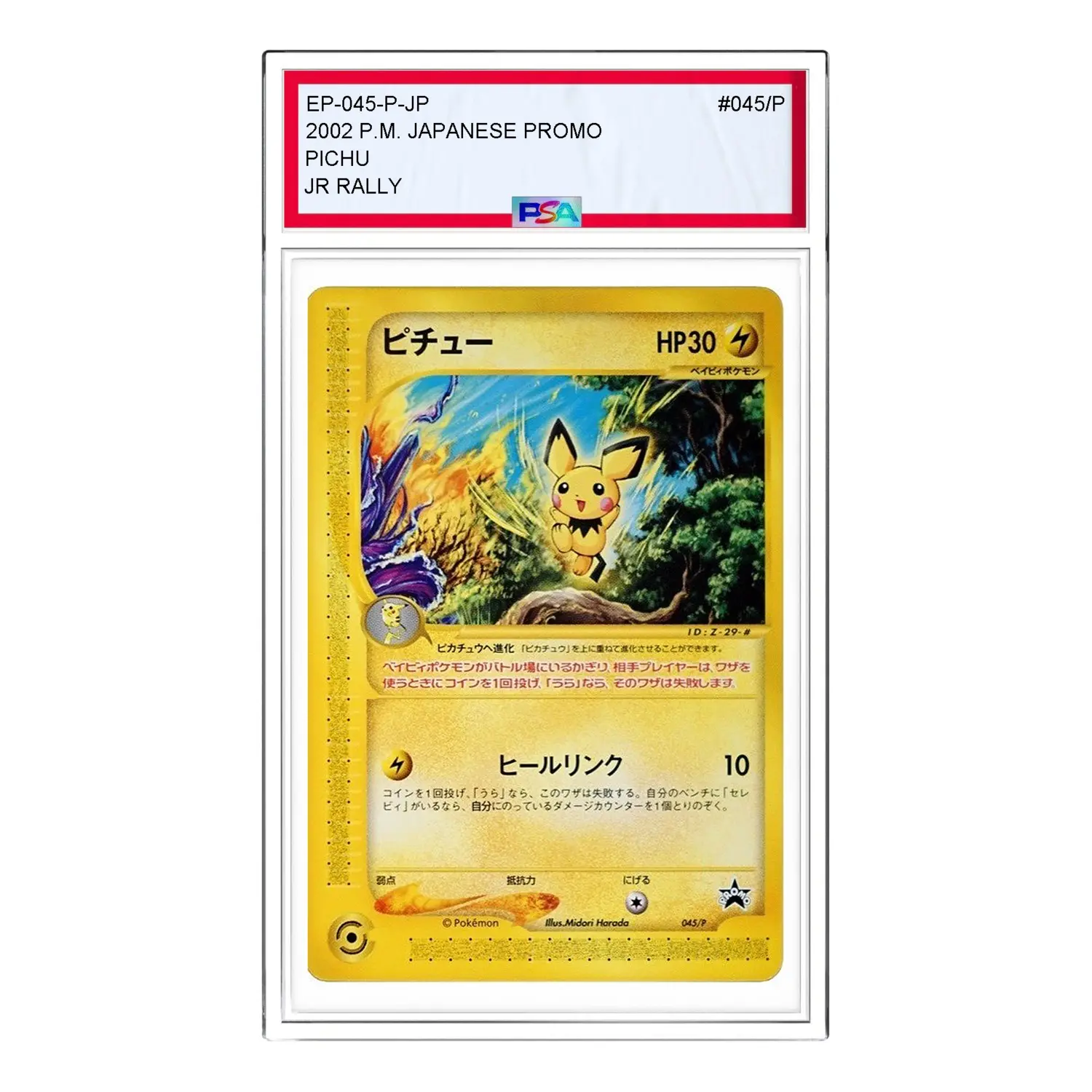 

Карта Pokemon e-P Promotional cards [eP 045/P] 'Pichu: PROMO'