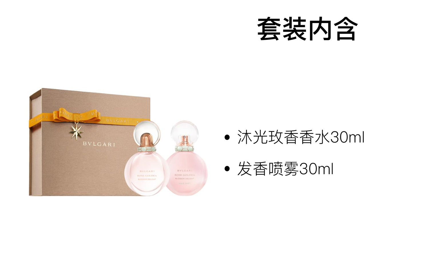 BVLGARI Набор туалетной воды Mugang Rose Scent Hair Spray Box Perfume Sets Eau De Toilette Rin, грейпфрут 30мл*2 — фото 2