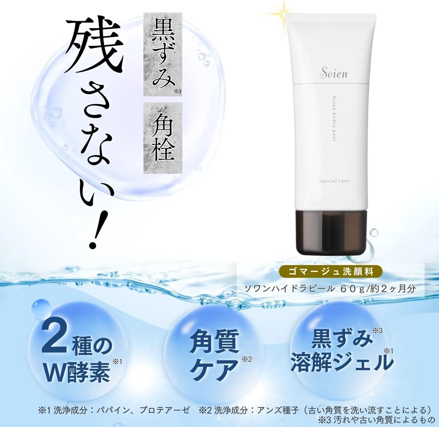Гель для умывания Doctor Re9 — Soan Hydra Peel Facial Cleanser, очищающий от черных точек, с кератином и ферментами, 60 г — фото 2